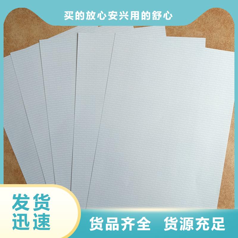检测报告防伪水印纸防复印纸合同防伪打印纸多年行业经验