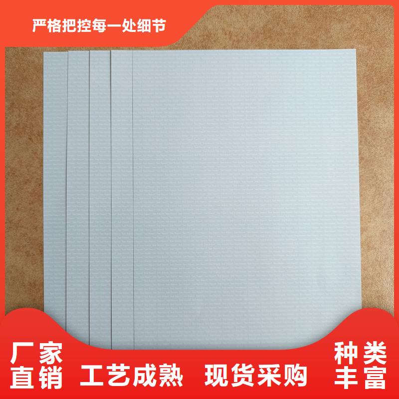 检测报告防伪水印纸防复印纸款式新颖