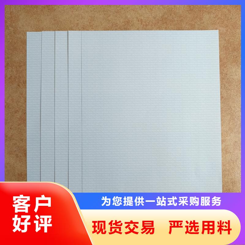 檢測報告防偽水印紙防復(fù)印紙工廠直供