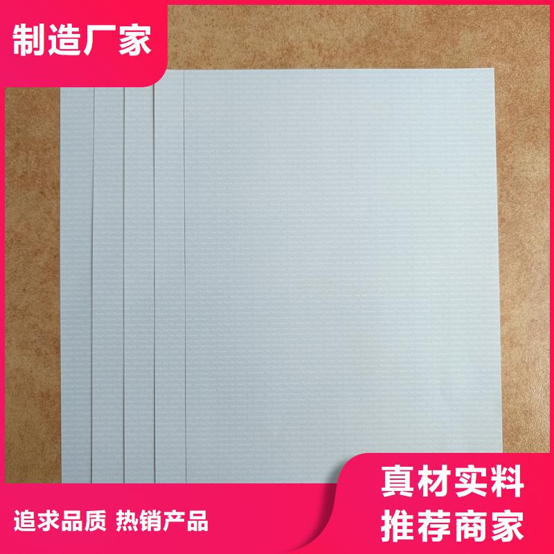 检测报告防伪水印纸防复印纸优良材质