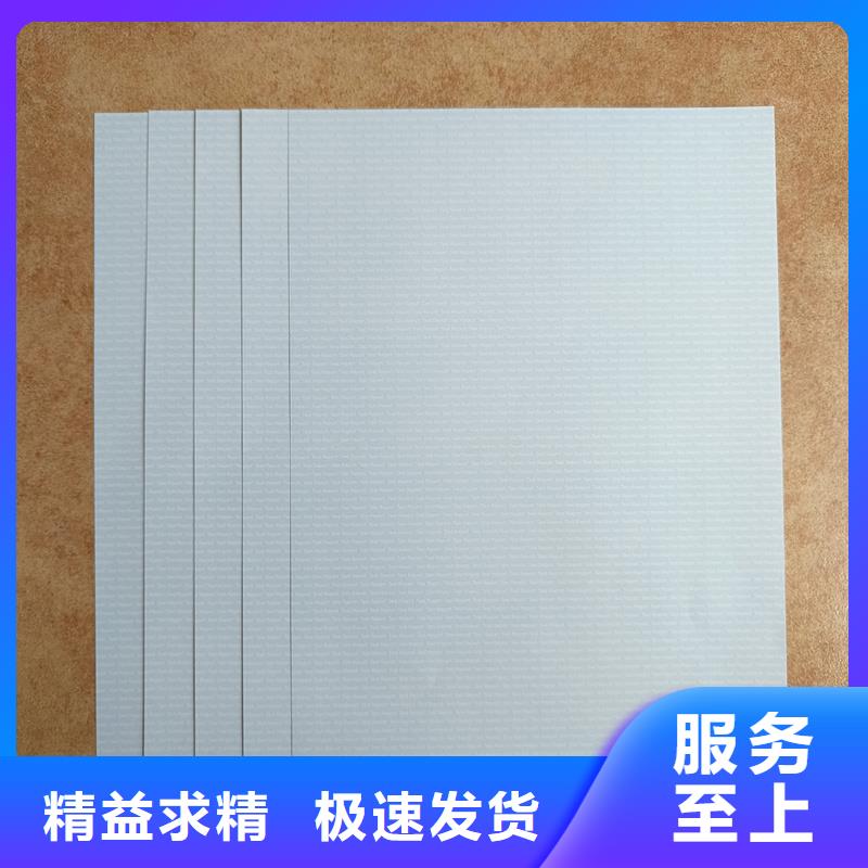 检测报告防伪水印纸防复印纸厂家
