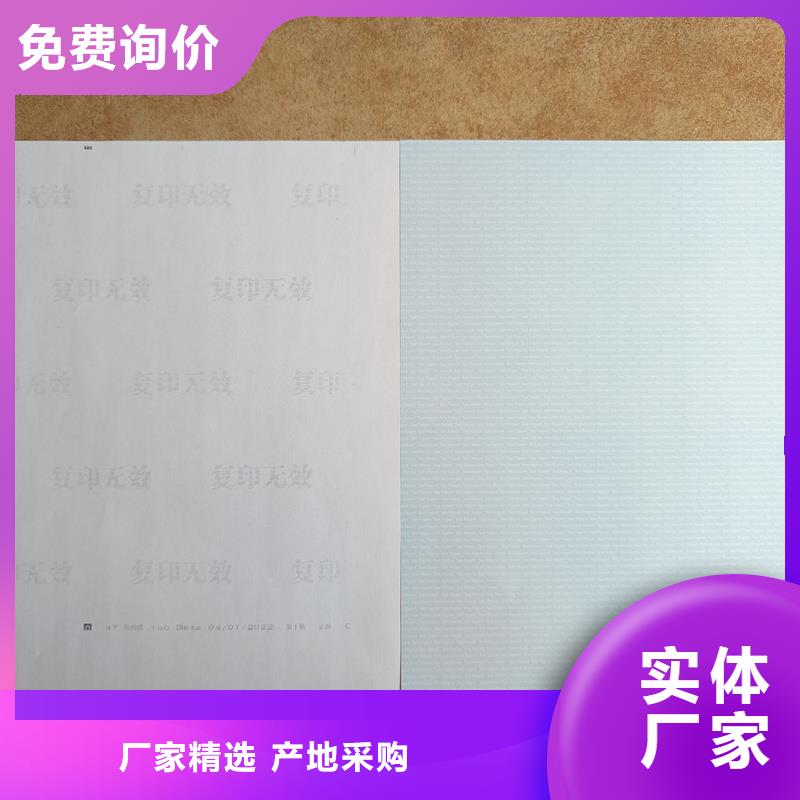  檢測(cè)報(bào)告防偽水印紙防復(fù)印紙質(zhì)檢合格發(fā)貨