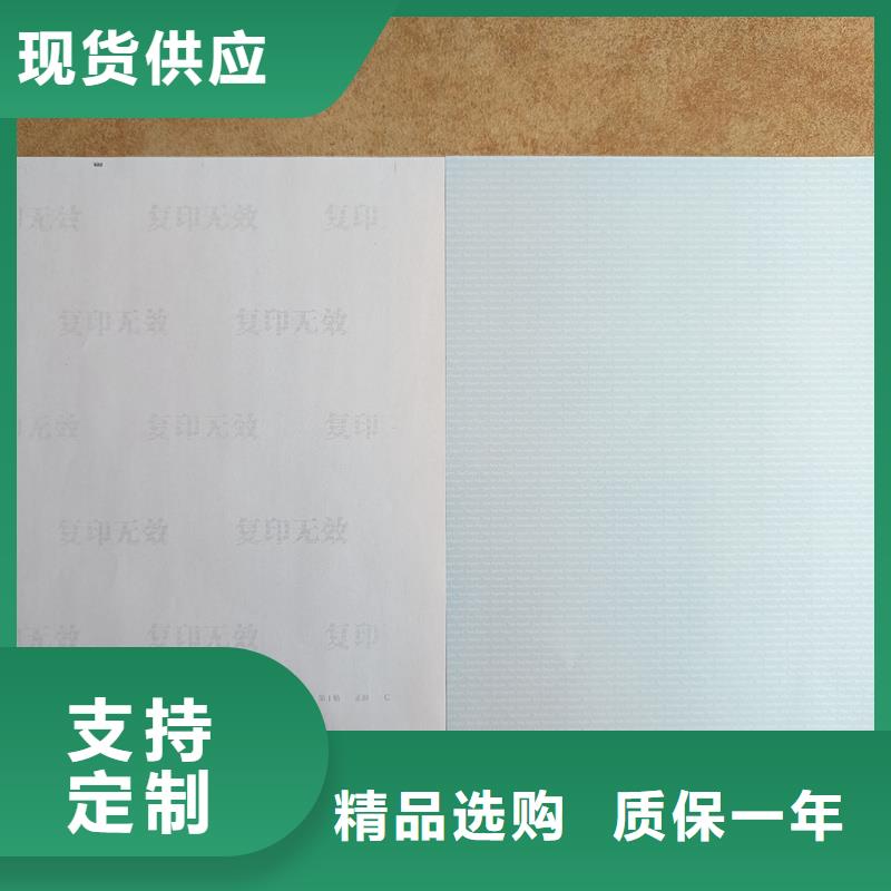  检测报告防伪水印纸防复印纸实力优品