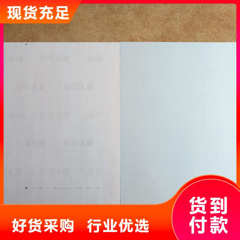 检测报告防伪水印纸防复印纸同行低价