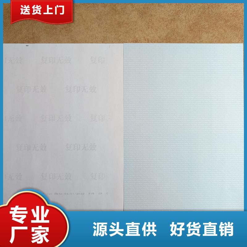 檢測(cè)報(bào)告防偽水印紙防復(fù)印紙廠家