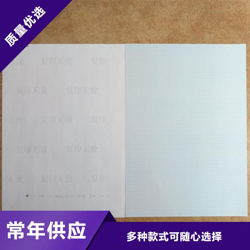  检测报告防伪水印纸防复印纸优良材质