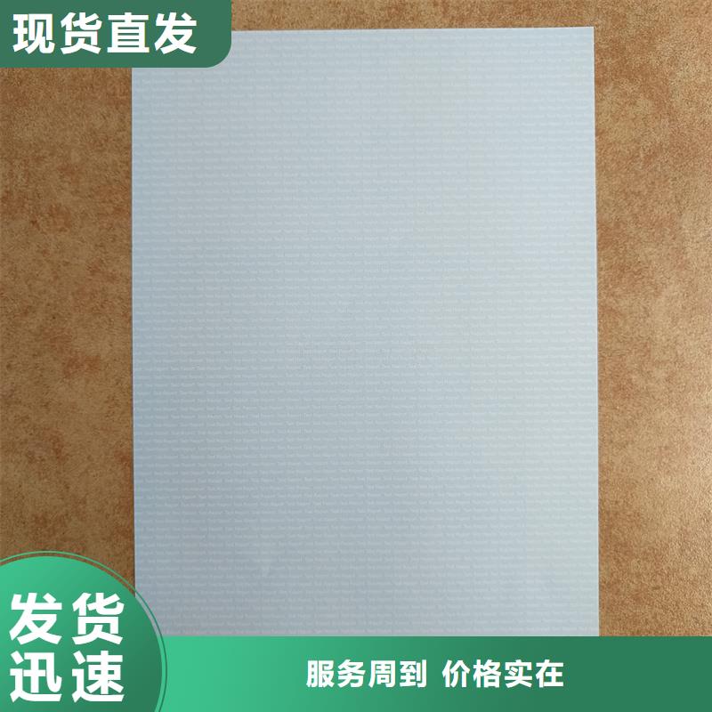 检测报告防伪水印纸防复印纸源头厂源头货
