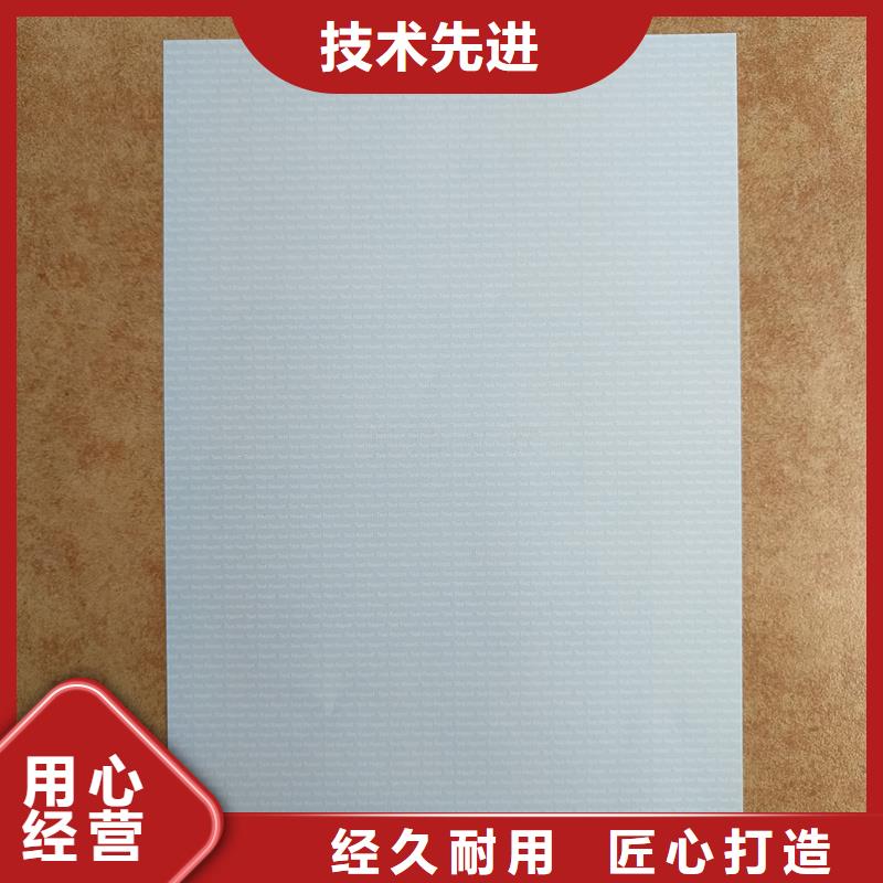检测报告防伪水印纸防复印纸现货