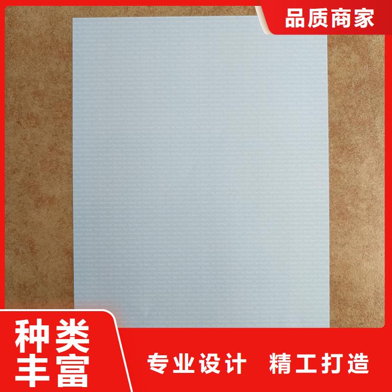检测报告防伪水印纸防复印纸【防复印纸】实体诚信经营