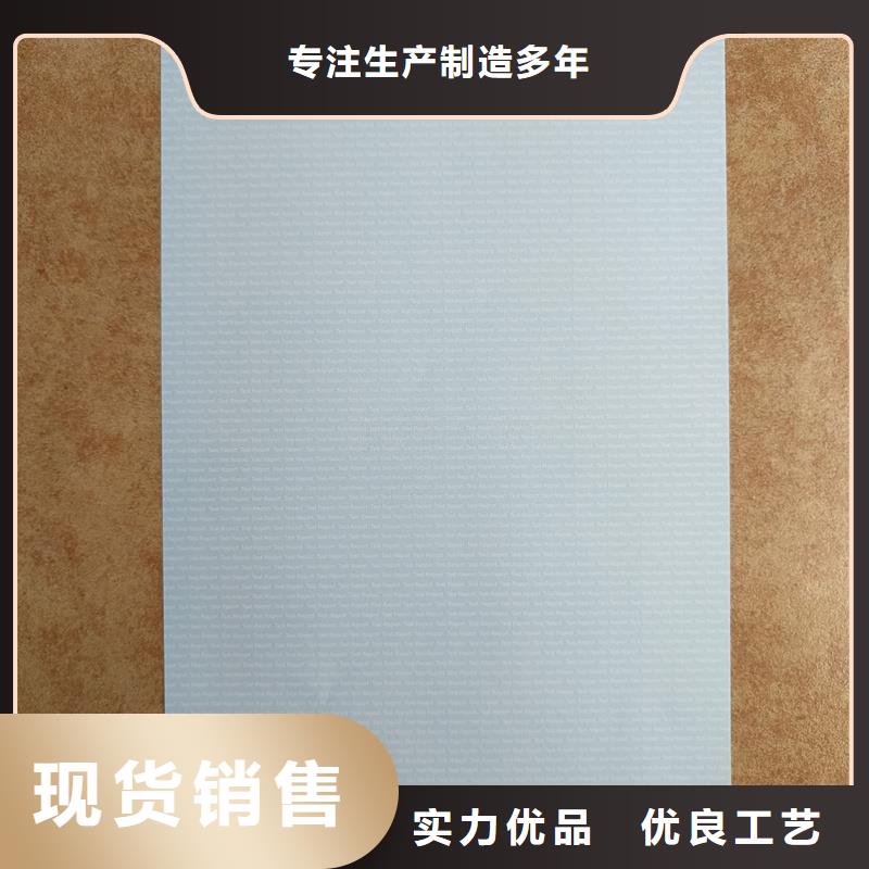  检测报告防伪水印纸防复印纸质量看得见
