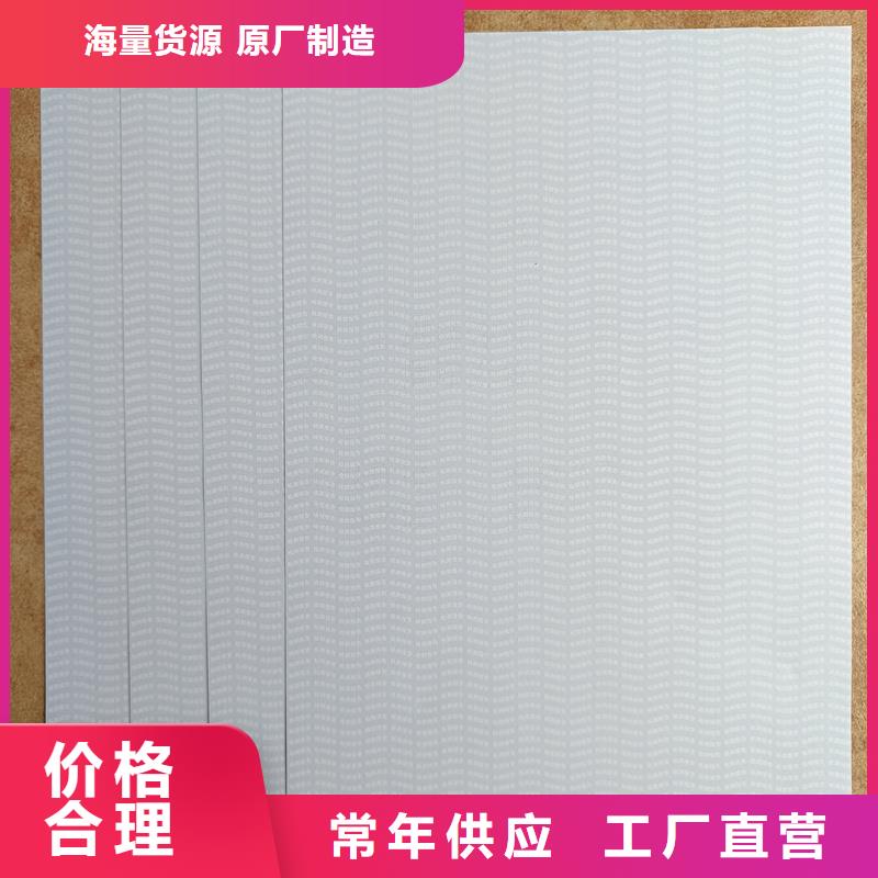 检测报告防伪水印纸防复印纸_农产品防伪标签产地批发