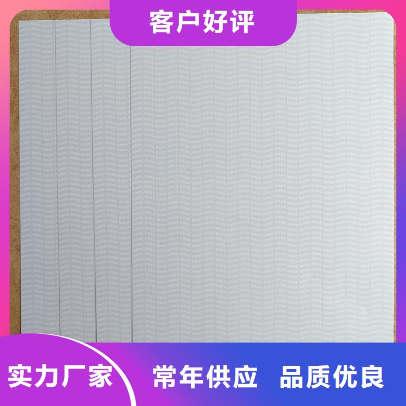 檢測報(bào)告防偽水印紙防復(fù)印紙研發(fā)生產(chǎn)銷售
