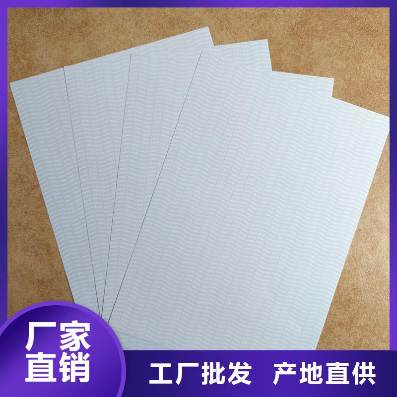 【檢測(cè)報(bào)告防偽水印紙防復(fù)印紙防偽標(biāo)簽印刷企業(yè)質(zhì)量三包】