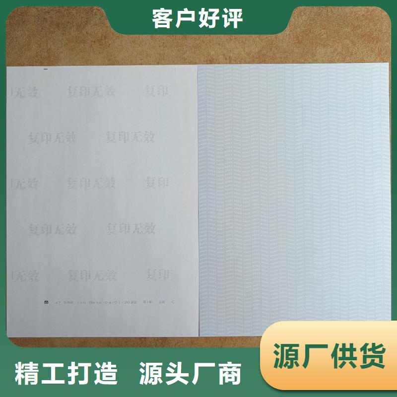 检测报告防伪水印纸防复印纸镭射防伪标签大品牌值得信赖