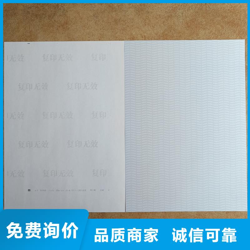 检测报告防伪水印纸防复印纸N年专注