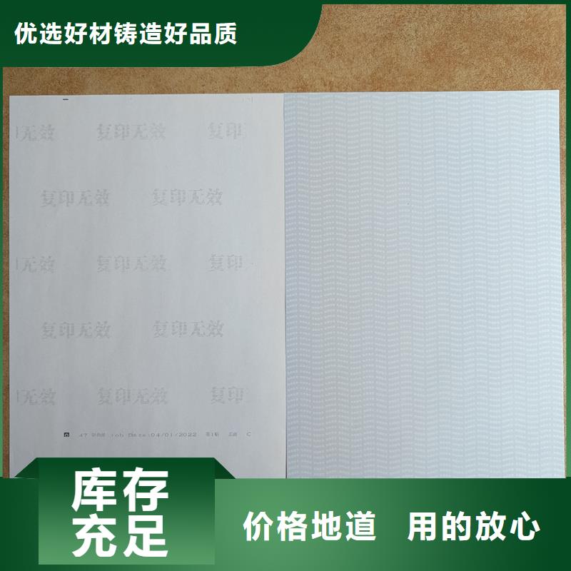 检测报告防伪水印纸防复印纸多家仓库发货