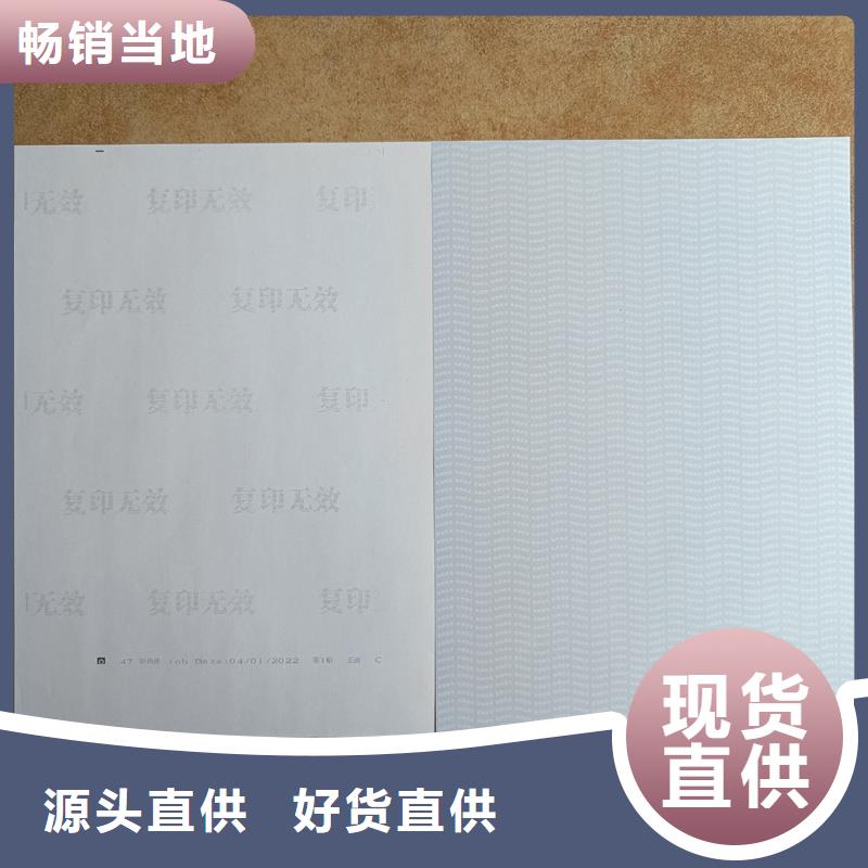  檢測報告防偽水印紙防復(fù)印紙閃電發(fā)貨