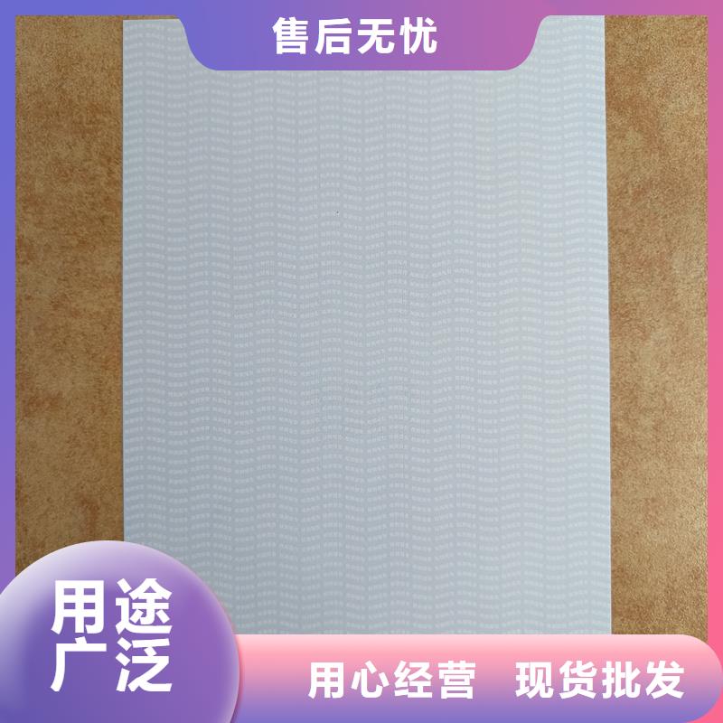 檢測報(bào)告防偽水印紙防復(fù)印紙款式新穎