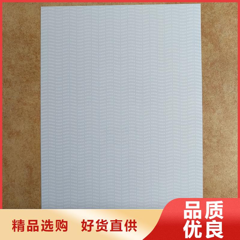 檢測報告防偽水印紙防復(fù)印紙防偽標(biāo)識制作實地大廠