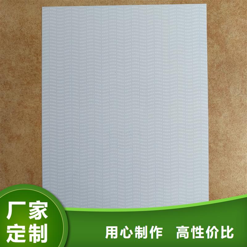 檢測(cè)報(bào)告防偽水印紙防復(fù)印紙品質(zhì)服務(wù)