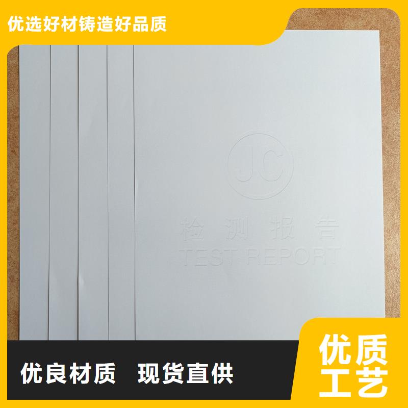 检测报告防伪水印纸防复印纸防伪标签印刷生产厂家懂您所需