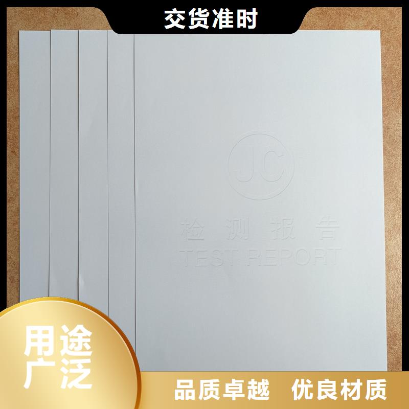  检测报告防伪水印纸防复印纸今年新款