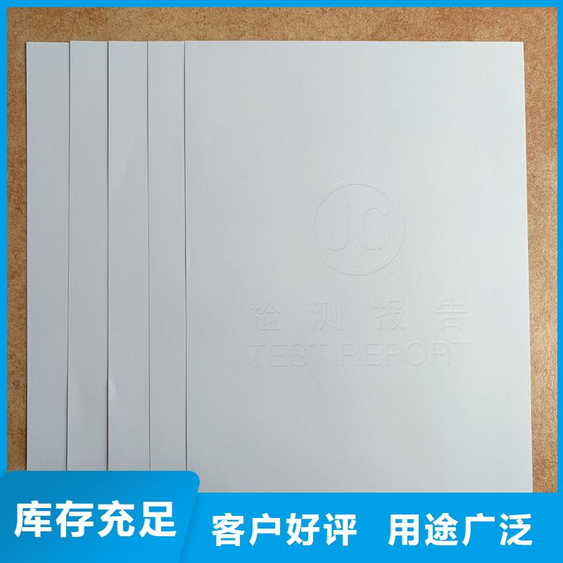 檢測報(bào)告防偽水印紙防復(fù)印紙多家倉庫發(fā)貨