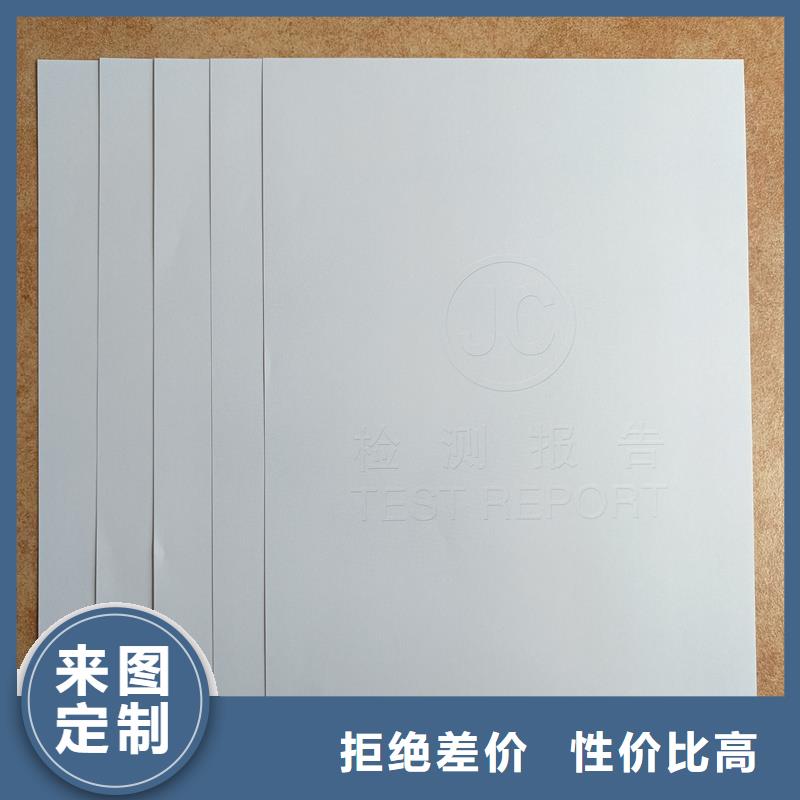  检测报告防伪水印纸防复印纸实体厂家