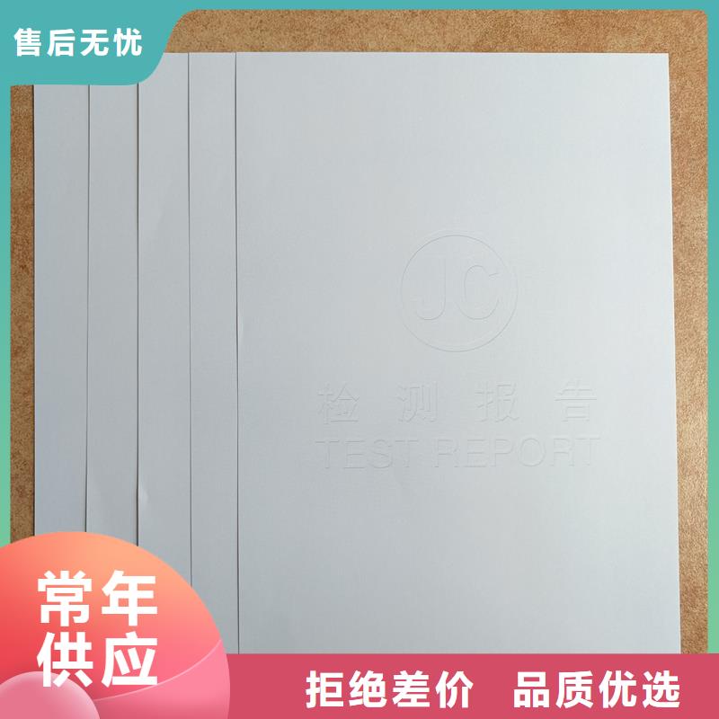  检测报告防伪水印纸防复印纸实力优品
