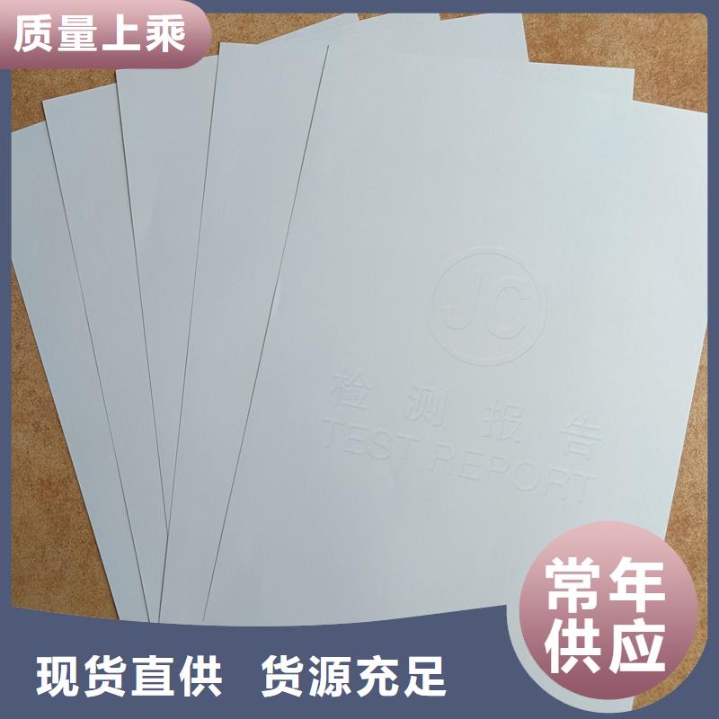  檢測(cè)報(bào)告防偽水印紙防復(fù)印紙主推產(chǎn)品