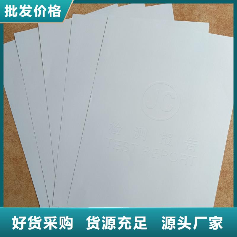  检测报告防伪水印纸防复印纸品质服务诚信为本