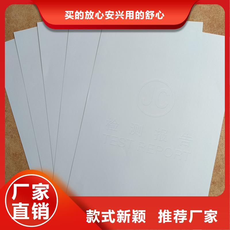  检测报告防伪水印纸防复印纸好货直供