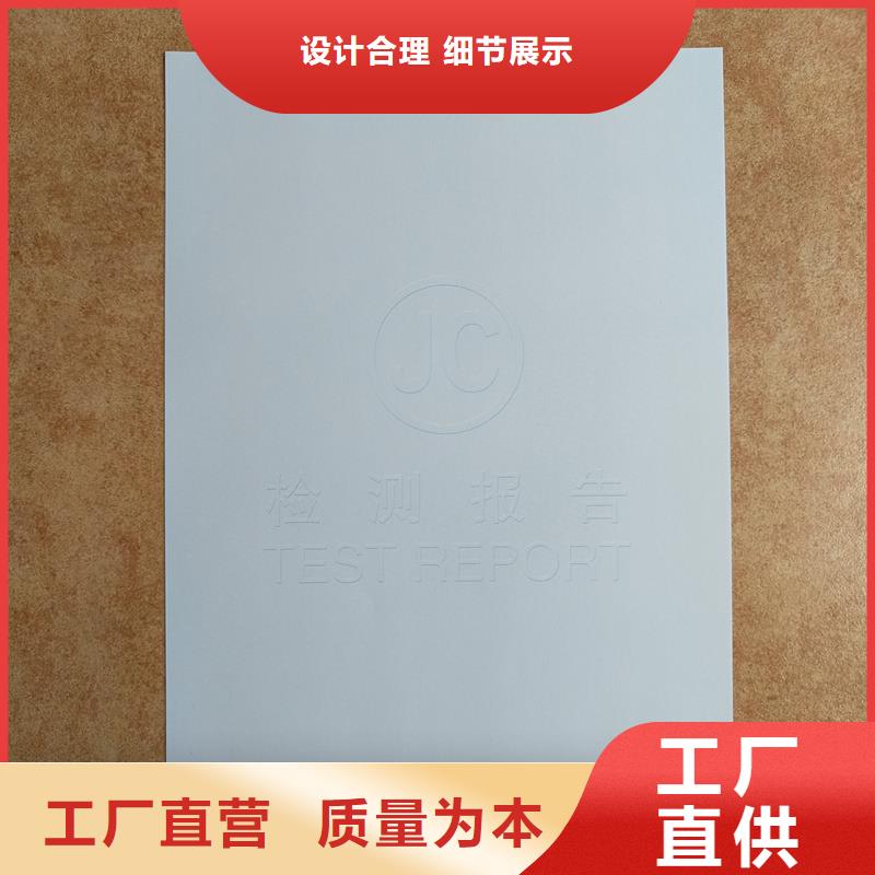 檢測(cè)報(bào)告防偽水印紙防復(fù)印紙精工細(xì)致打造