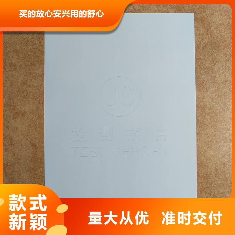 檢測報告防偽水印紙防復(fù)印紙_熊貓防偽水印紙廠家實(shí)力大