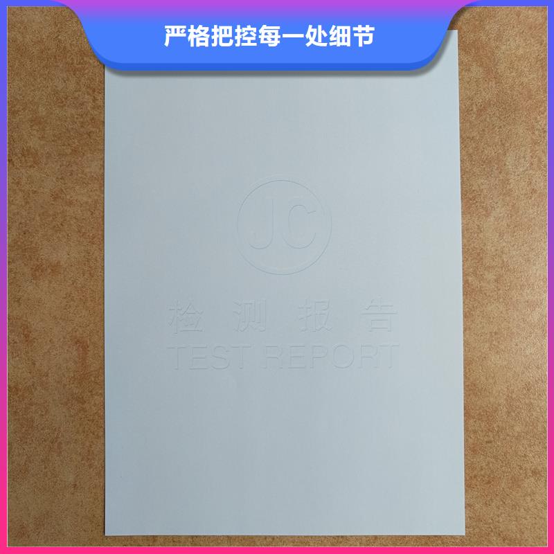 檢測報告防偽水印紙防復印紙可放心采購