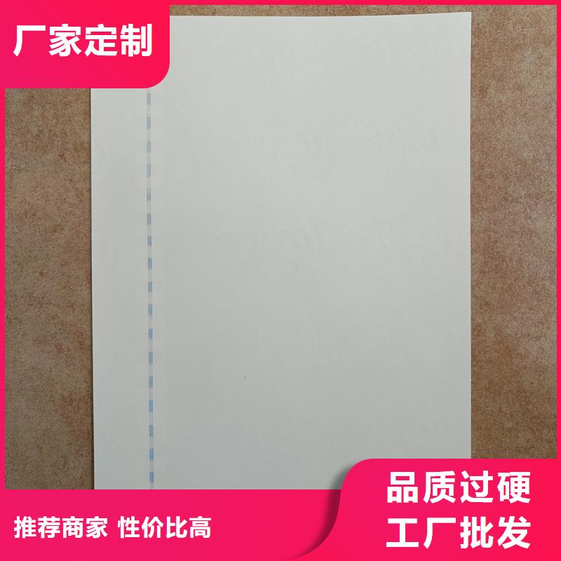 【檢測(cè)報(bào)告防偽水印紙防復(fù)印紙防偽標(biāo)簽印刷企業(yè)質(zhì)量三包】