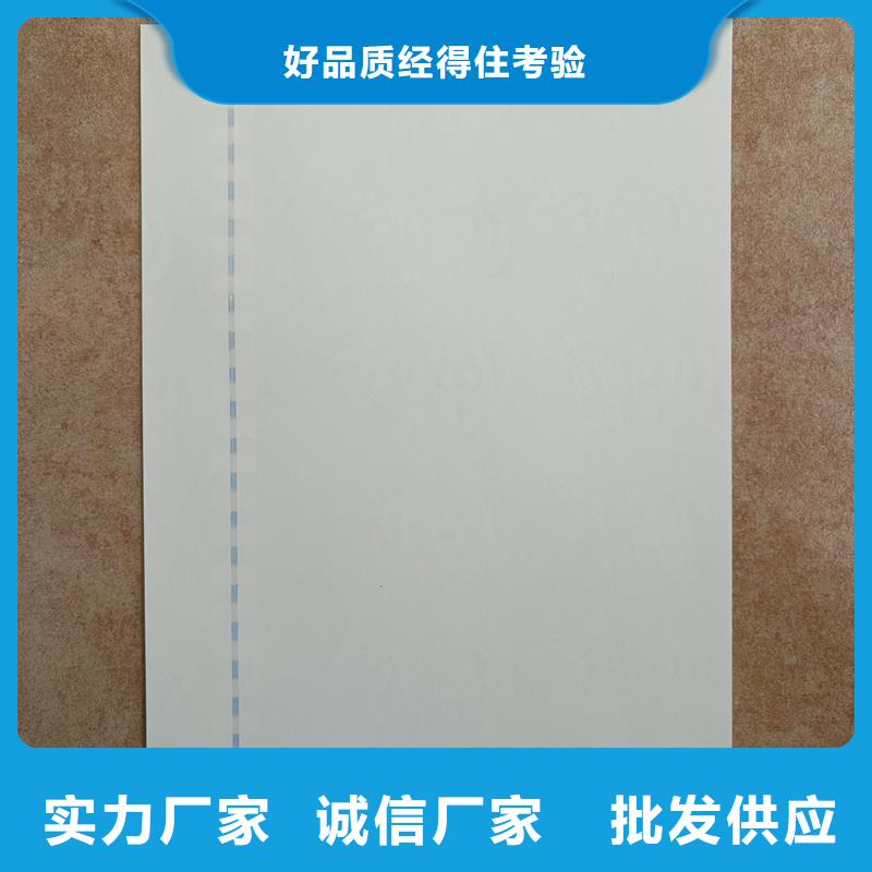  检测报告防伪水印纸防复印纸品质做服务