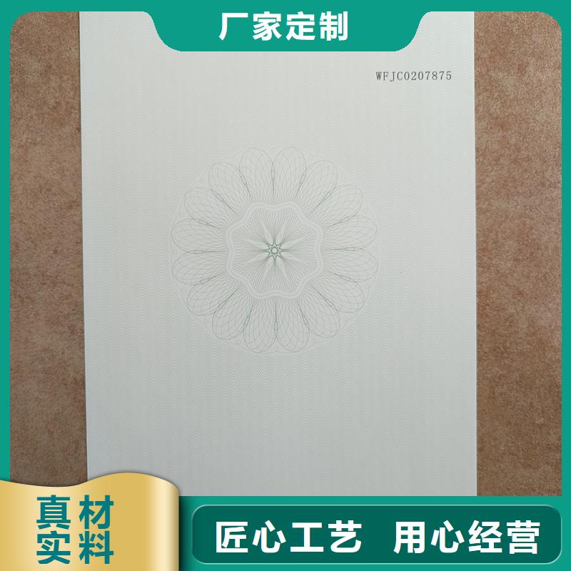  檢測報告防偽水印紙防復印紙自營品質(zhì)有保障
