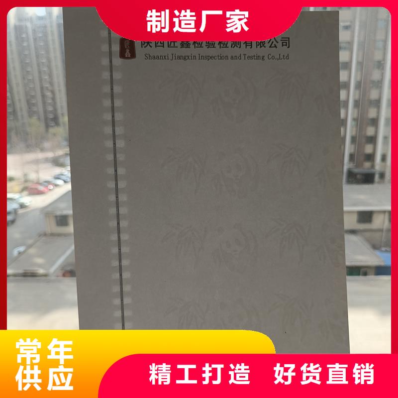 檢測報告防偽水印紙防復(fù)印紙現(xiàn)貨批發(fā)