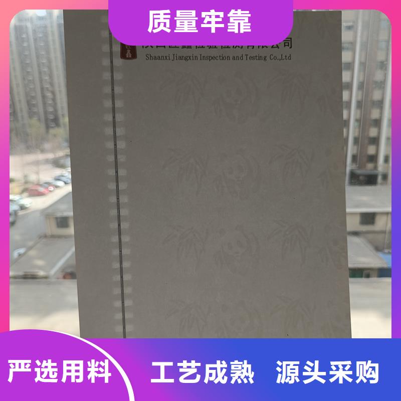 【檢測(cè)報(bào)告防偽水印紙防復(fù)印紙合同防偽打印紙用心做產(chǎn)品】