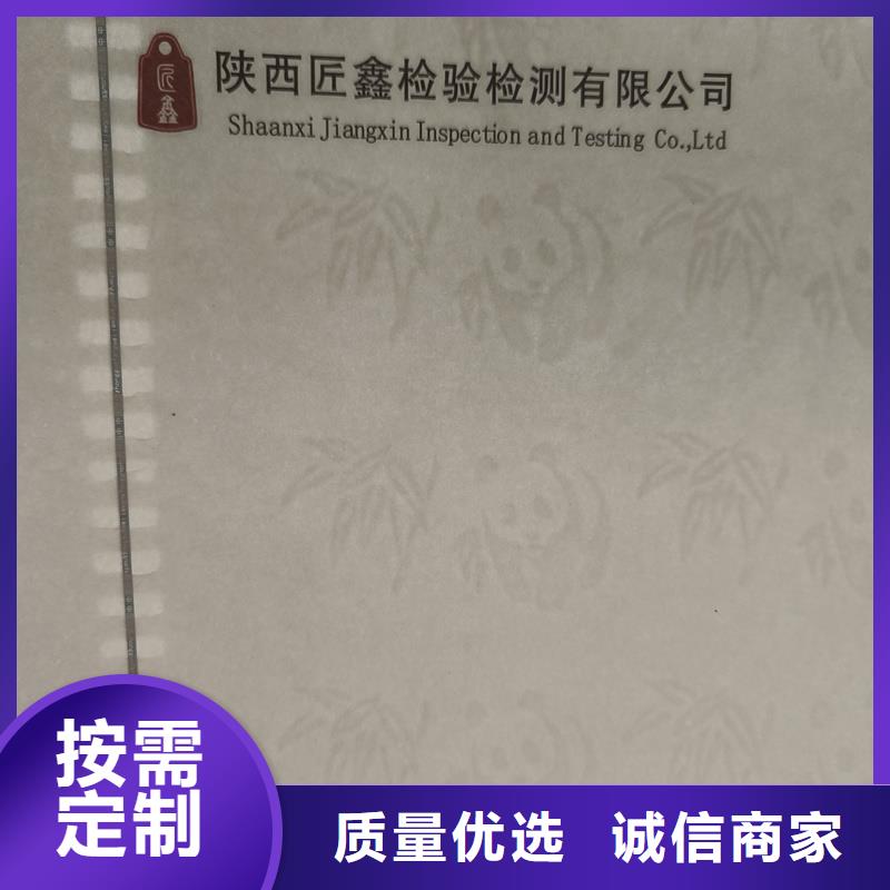  檢測(cè)報(bào)告防偽水印紙防復(fù)印紙您身邊的廠家