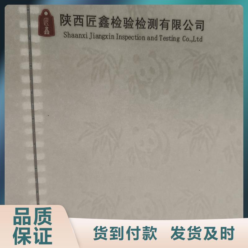 检测报告防伪水印纸防复印纸好品质经得住考验