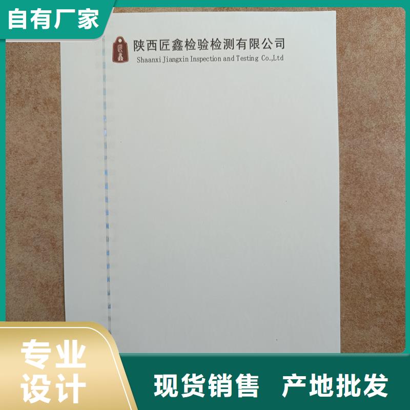 檢測報告防偽水印紙防復(fù)印紙準(zhǔn)時交付