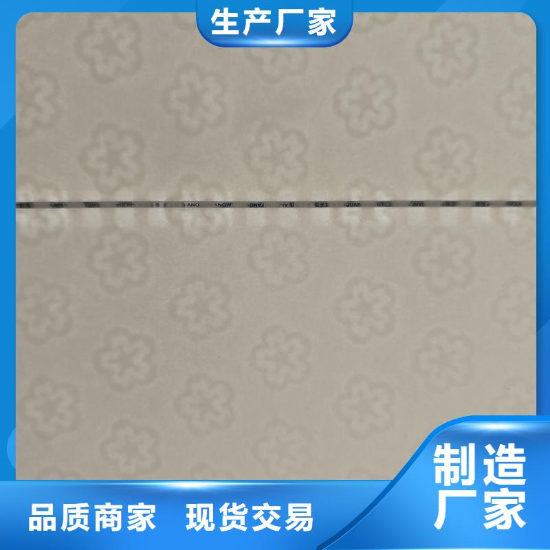  檢測報告防偽水印紙防復印紙符合標準