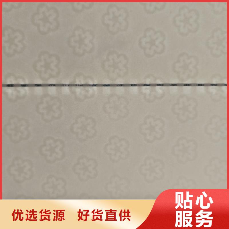  检测报告防伪水印纸防复印纸核心技术