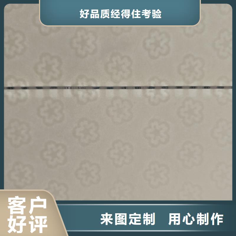  檢測報告防偽水印紙防復(fù)印紙來圖定制
