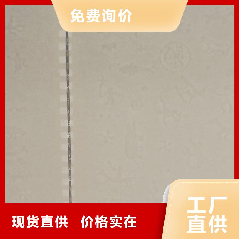 检测报告防伪水印纸防复印纸多行业适用