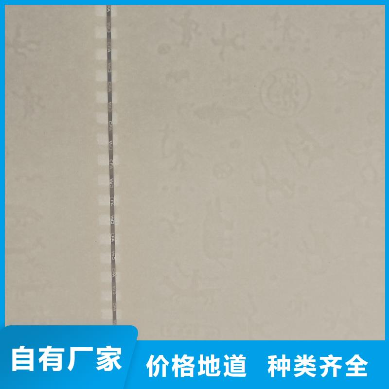检测报告防伪水印纸防复印纸今年新款