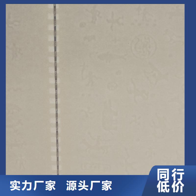 檢測報告防偽水印紙防復(fù)印紙本地配送