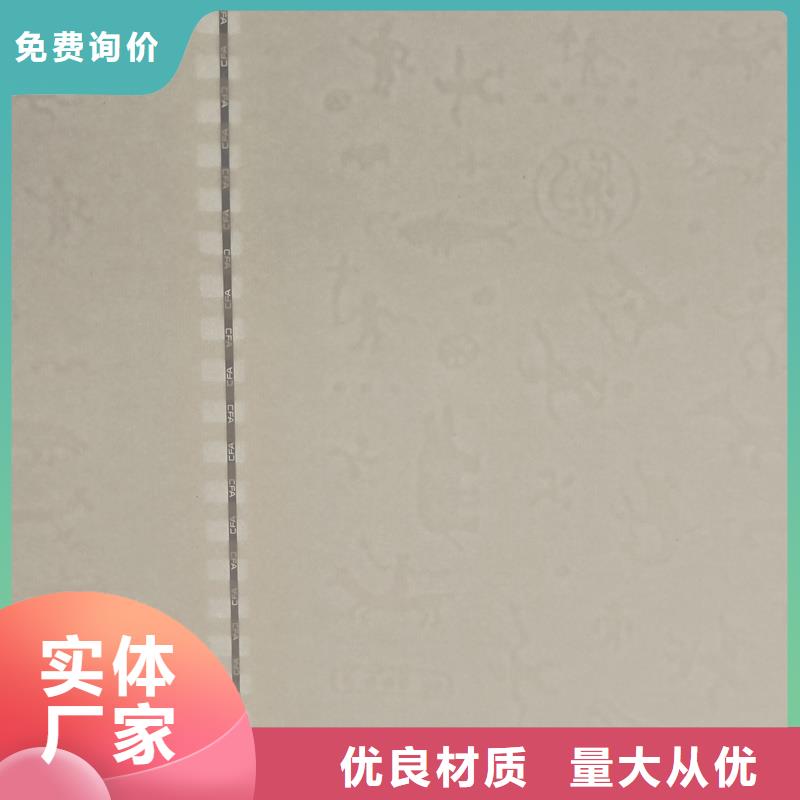 檢測(cè)報(bào)告防偽水印紙防復(fù)印紙產(chǎn)地貨源